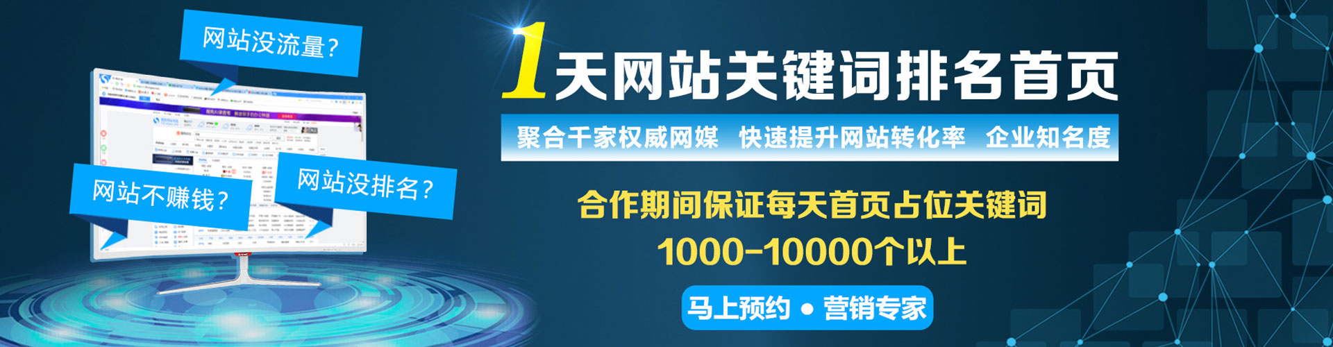 南县sem广告