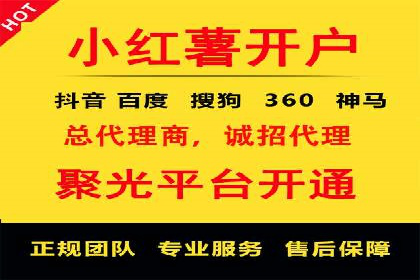 信息流开户常见问题解答：助你顺利开户